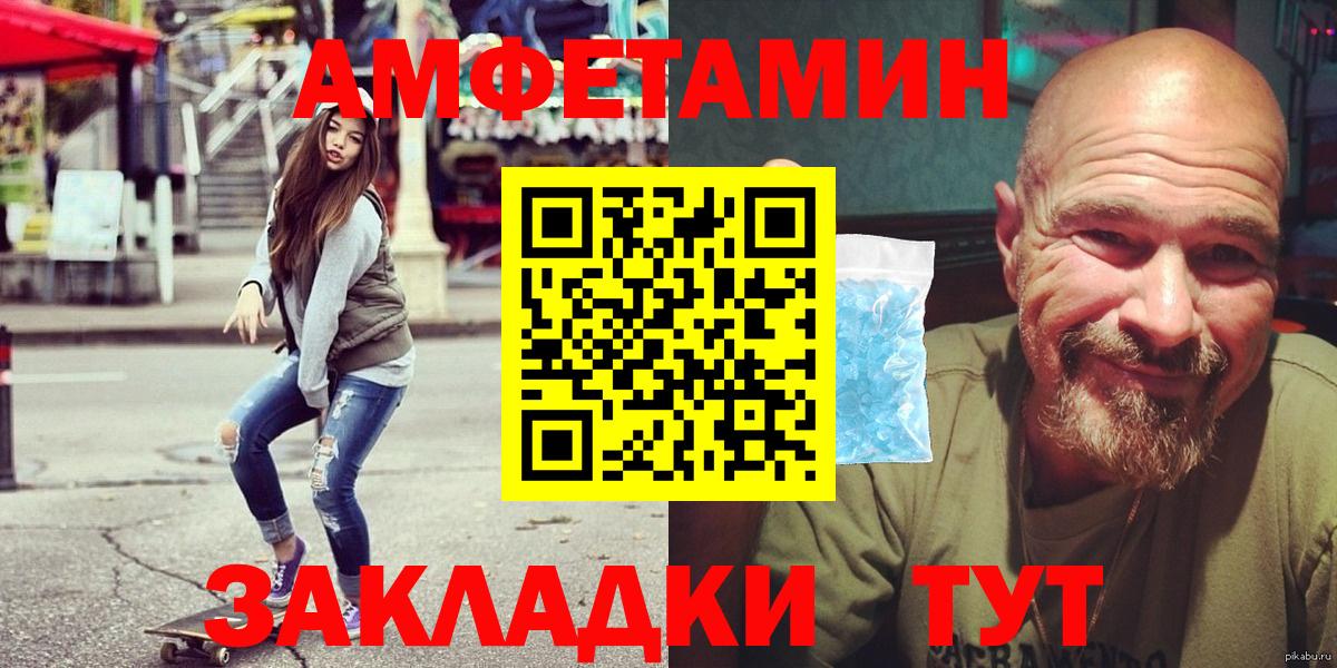 Похвистнево  АМФЕТАМИН  Вход с VPN  АМФ  Amphetamine VHQ 