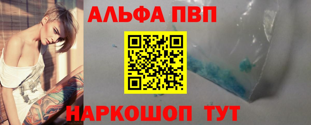 A PVP VHQ  Вход с VPN  Альфа ПВП  Похвистнево  Alpha PVP крисы CK  APVP VHQ 