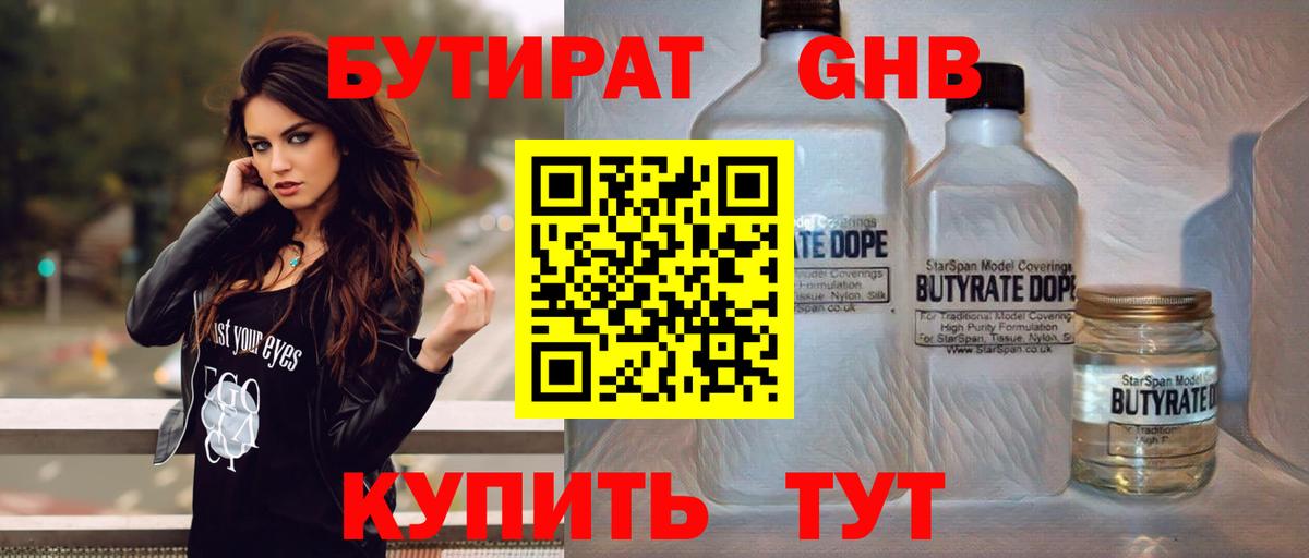 Похвистнево  Бутират буратино  Вход с VPN 
