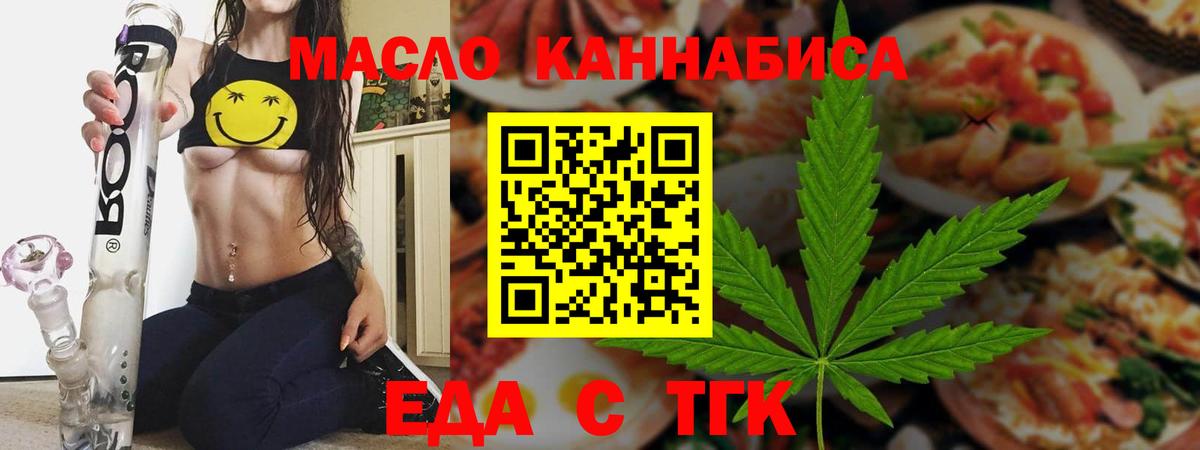 Похвистнево  Cannafood марихуана  Вход с VPN 