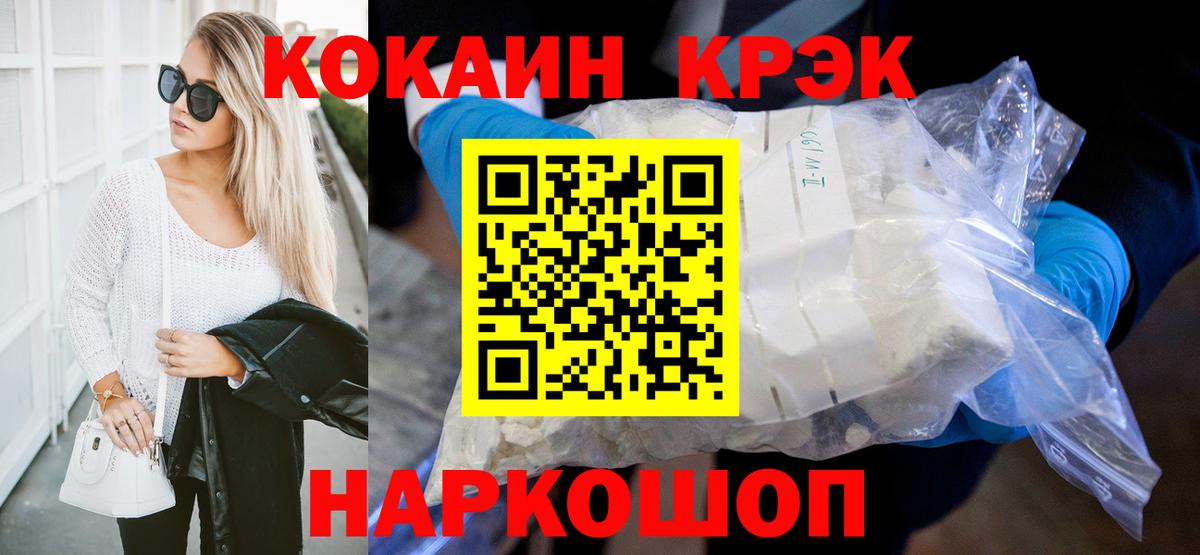Cocaine Колумбийский Похвистнево