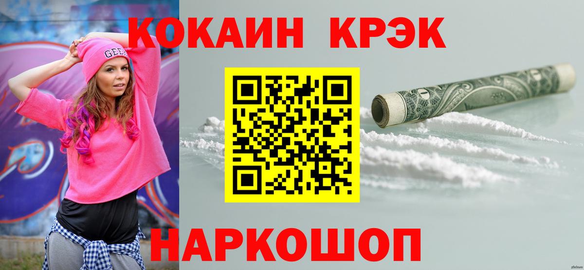 COCAIN Columbia  Вход с VPN  Кокаин  Похвистнево 