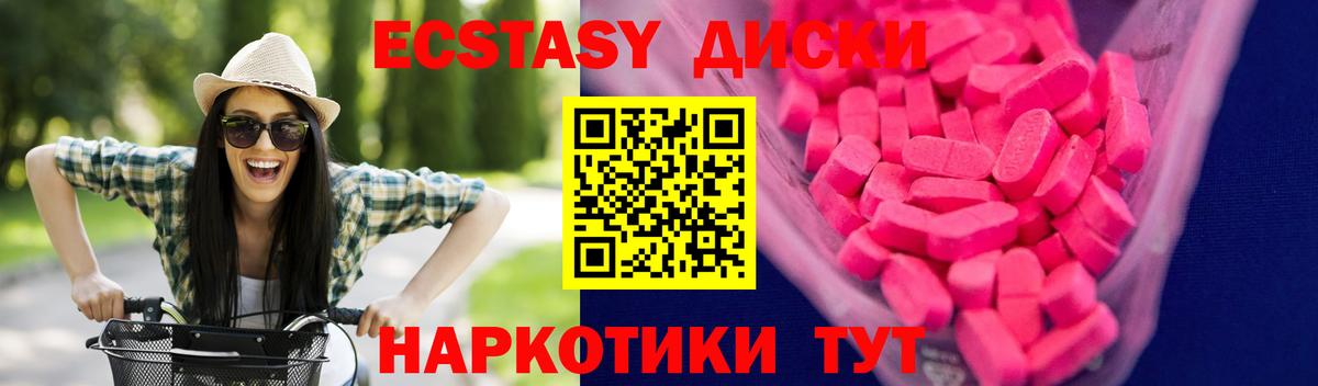 ЭКСТАЗИ диски  Экстази  ЭКСТАЗИ VHQ  Похвистнево  Вход с VPN 