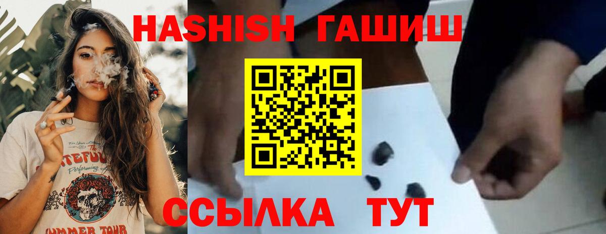 ГАШ  ГАШИШ убойный  Похвистнево  Вход с VPN  ГАШ гарик 
