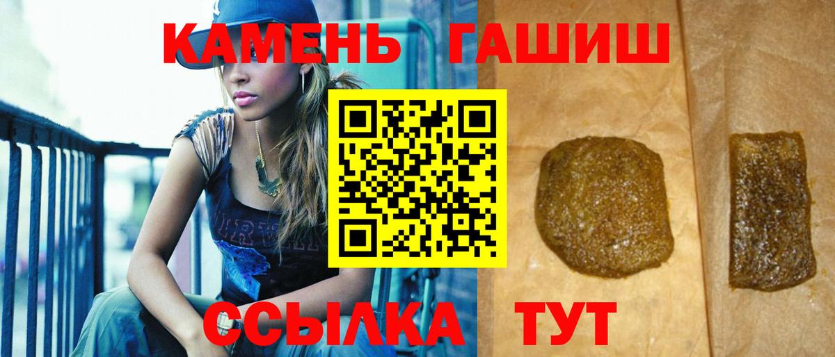 ГАШИШ Изолятор Похвистнево