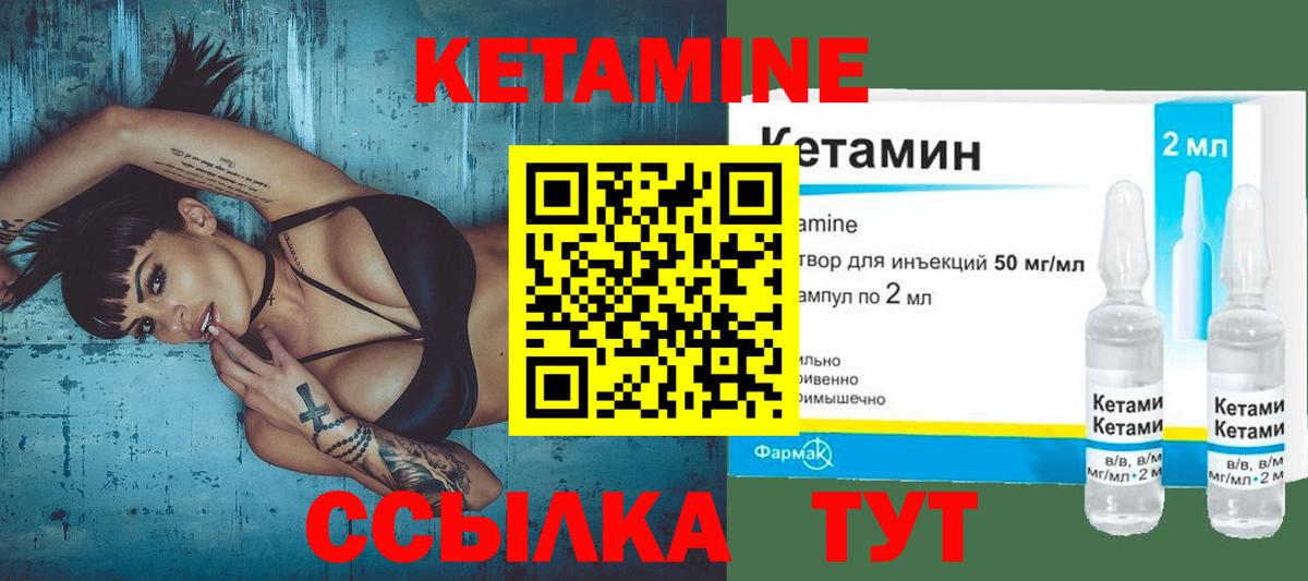 Кетамин ketamine  Вход с VPN  Похвистнево 