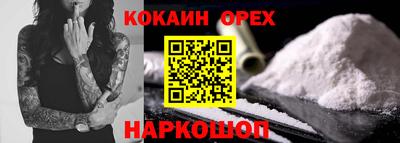 молекула духа Белореченск