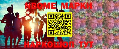 молекула духа Белореченск