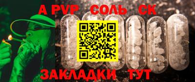 молекула духа Белореченск