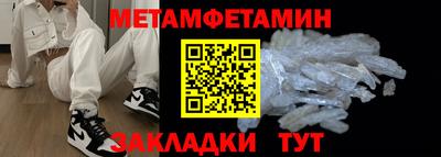 молекула духа Белореченск