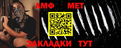 молекула духа Белореченск