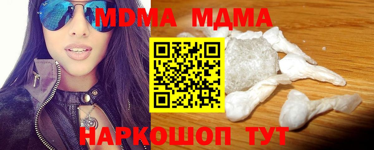 Похвистнево  МДМА кристаллы  MDMA  МДМА VHQ  Вход с VPN 