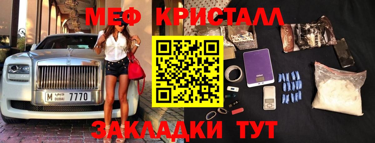 Похвистнево  МЕФ  Вход с VPN  МЯУ-МЯУ 4 MMC  Меф VHQ 