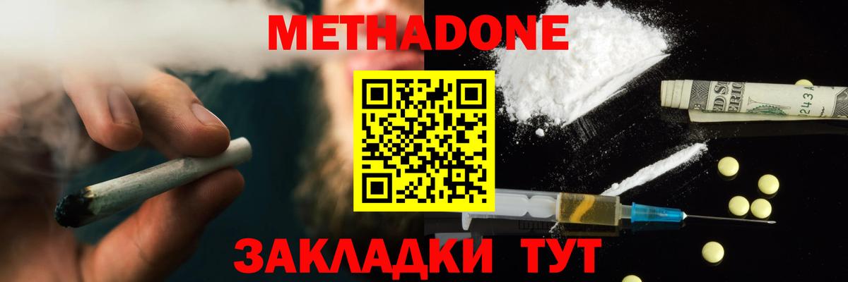 Похвистнево  Метадон кристалл  Вход с VPN 