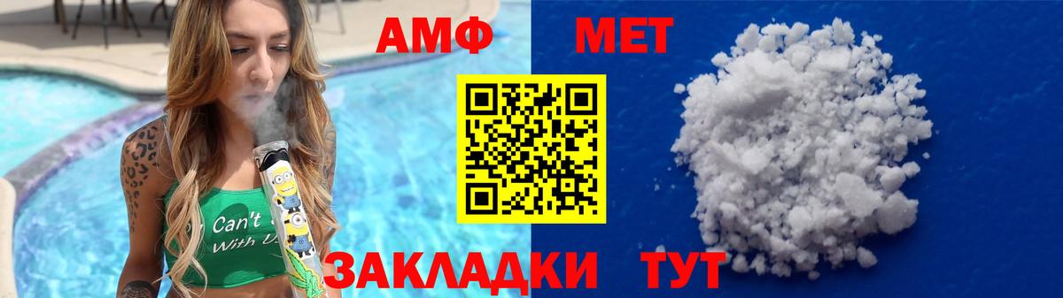 МЕТАМФЕТАМИН винт  Вход с VPN  Похвистнево 